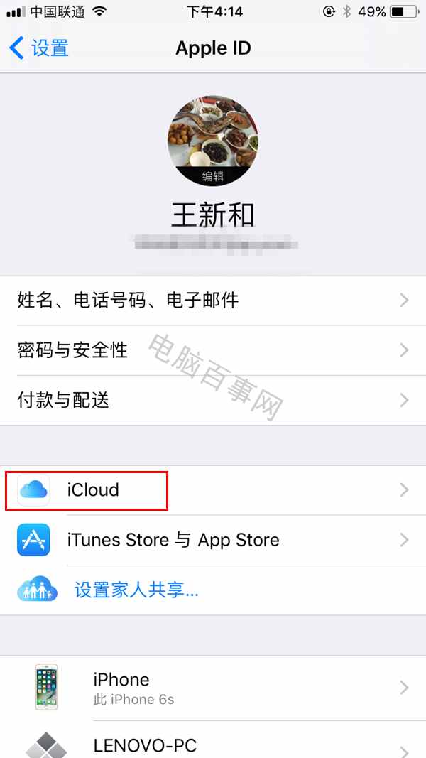 iCloud是什么？iCloud是什么意思？iCloud怎么用？