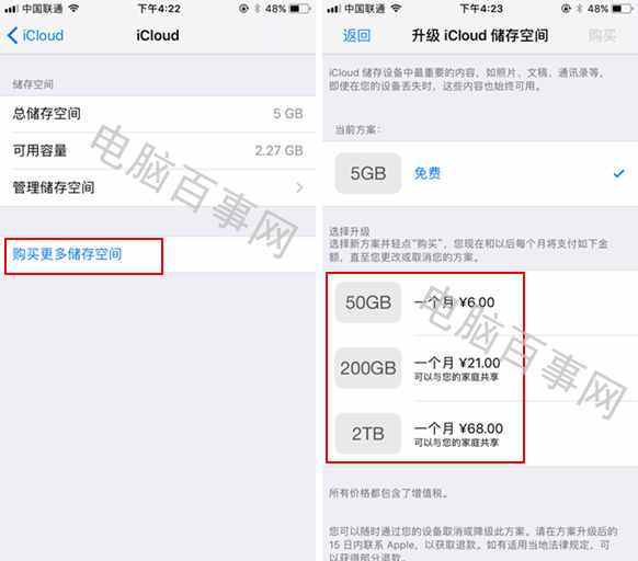 iCloud是什么？iCloud是什么意思？iCloud怎么用？