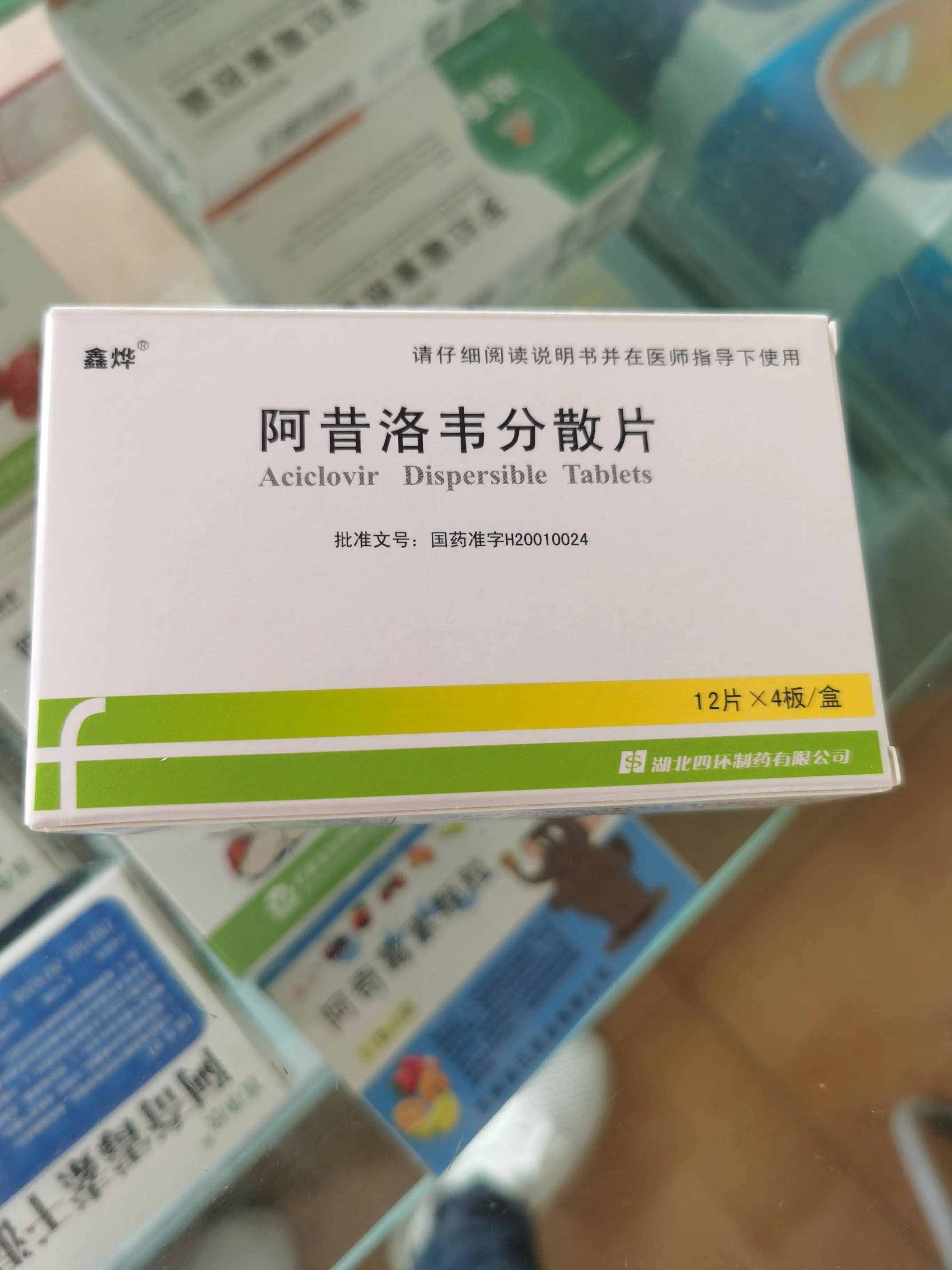 什么是帶狀皰疹？用什么藥治療？