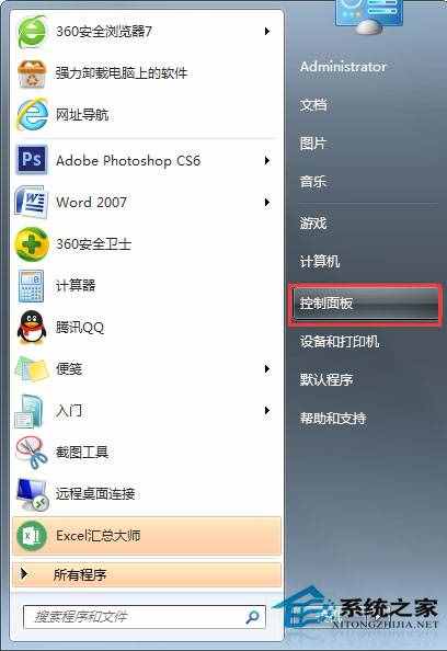 Win7系統(tǒng)依賴服務(wù)或組無(wú)法啟動(dòng)如何解決？