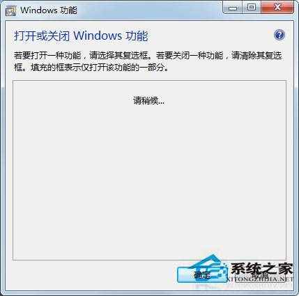 Win7系統(tǒng)依賴服務(wù)或組無(wú)法啟動(dòng)如何解決？