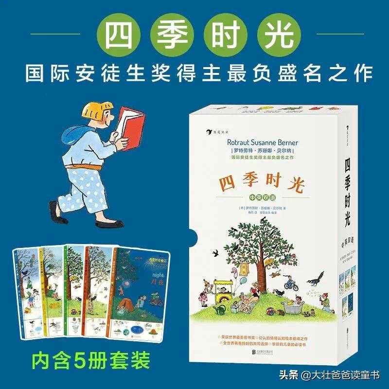 這樣買書不后悔，童書奶爸的選書經(jīng)驗