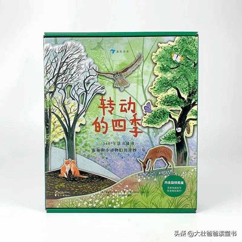 這樣買書不后悔，童書奶爸的選書經(jīng)驗