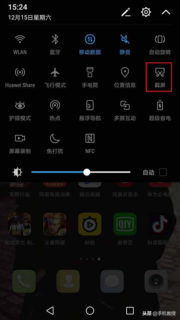 手機(jī)的這6種截屏方法，你用過(guò)幾種？