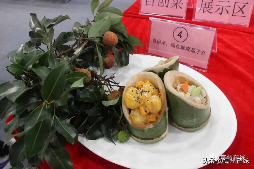 高州荔枝美食廚王誕生！這些荔枝菜讓人垂涎欲滴