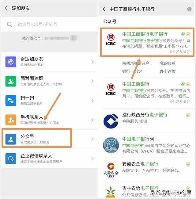 使用微信可以查詢銀行卡余額？只需這樣操作，非常簡單！