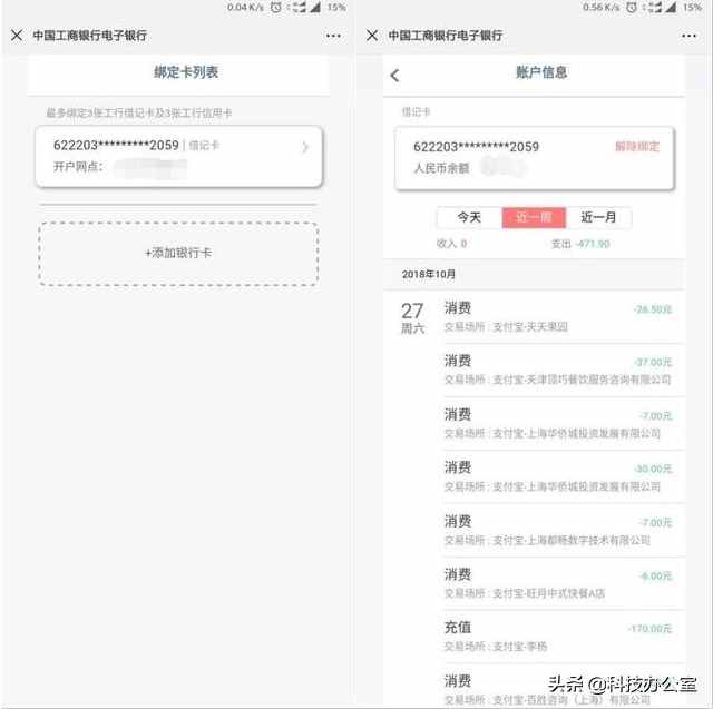 使用微信可以查詢銀行卡余額？只需這樣操作，非常簡單！