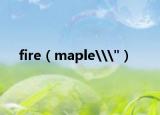 fire（maple\