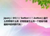 jquery（中$(\