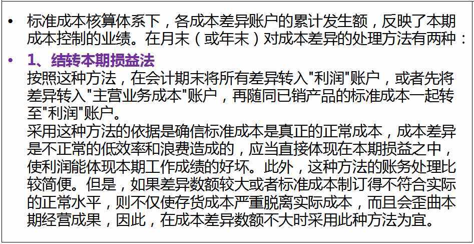 怎么做好成本會計(jì)？成本核算及成本控制一次全面總結(jié)，想失敗都難