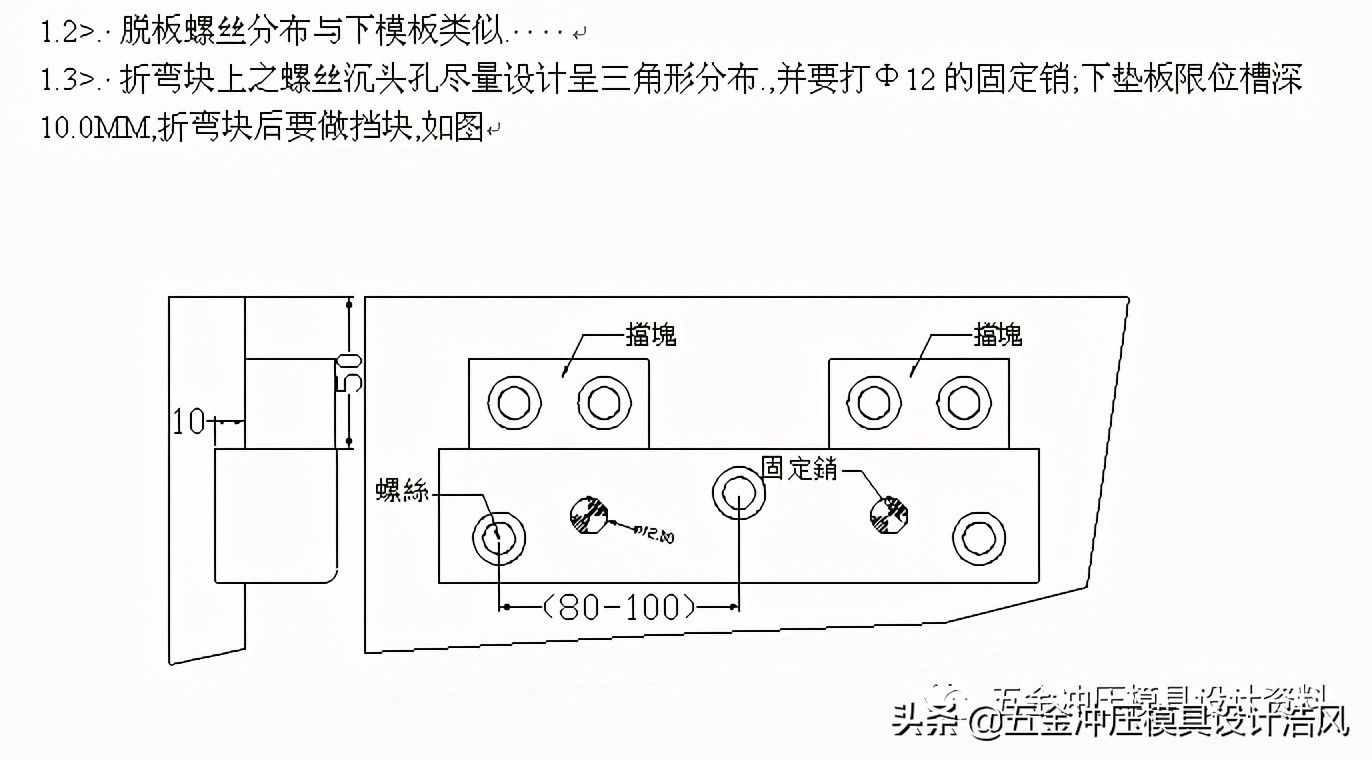 五金拉伸模具設(shè)計(jì)學(xué)習(xí)資料，工廠實(shí)戰(zhàn)案例，值得收藏學(xué)習(xí)