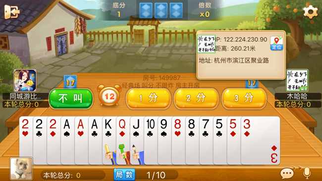 棋牌游戲+GPS定位，同城游斗地主房卡版讓外掛無處遁形！