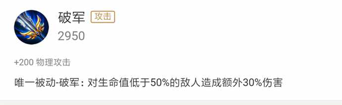 KPL大神出裝系列：QG刺痛超神裴擒虎出裝解析