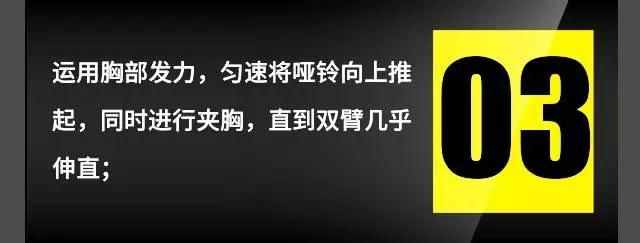 怎樣練好啞鈴臥推，實(shí)現(xiàn)胸肌的完美進(jìn)步？