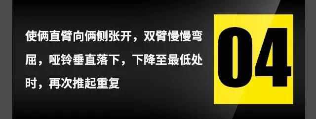 怎樣練好啞鈴臥推，實(shí)現(xiàn)胸肌的完美進(jìn)步？