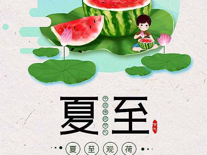 老人常說“不過夏至不熱，夏至三庚數(shù)頭伏”，你知道什么意思嗎？