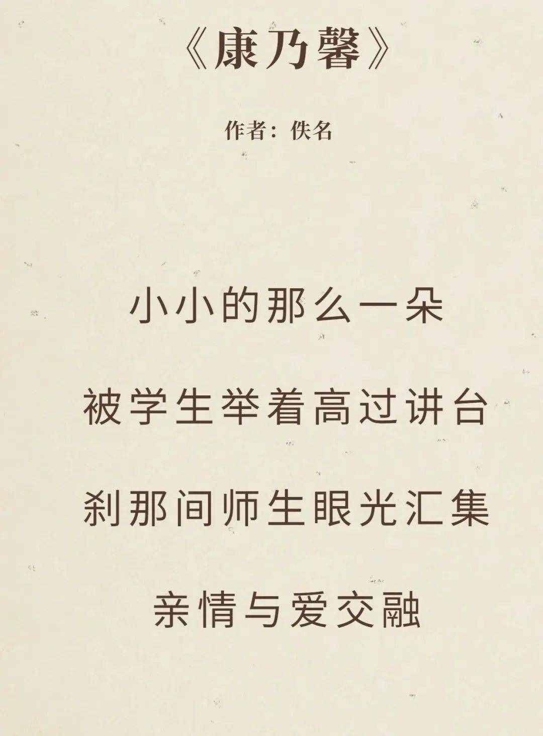 教師節(jié)快到了，把這10首詩歌獻(xiàn)給可愛可敬的老師們