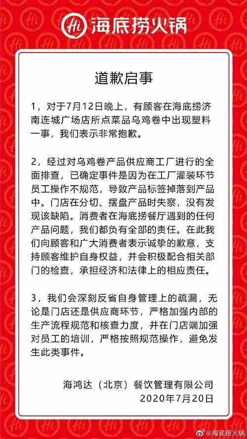 一個(gè)月內(nèi)第二次出事！筷子被檢出大腸菌群，海底撈回應(yīng)