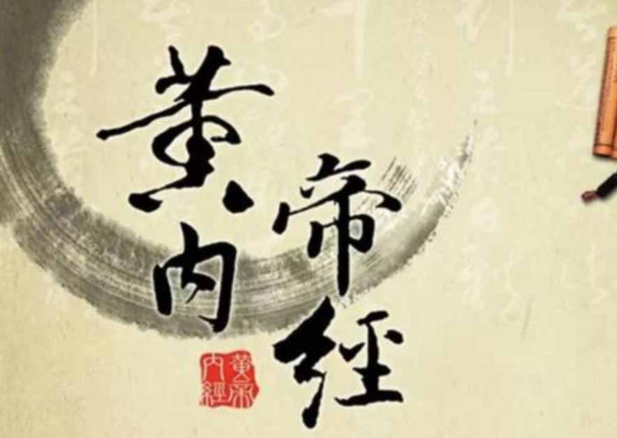 假如早發(fā)現(xiàn)幾年，今天的中醫(yī)人篤信的就不是《黃帝內(nèi)經(jīng)》了