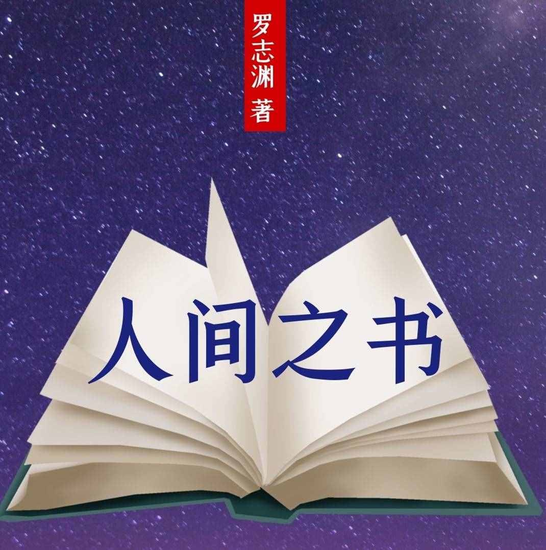 有緣的人，一眼可以定終生