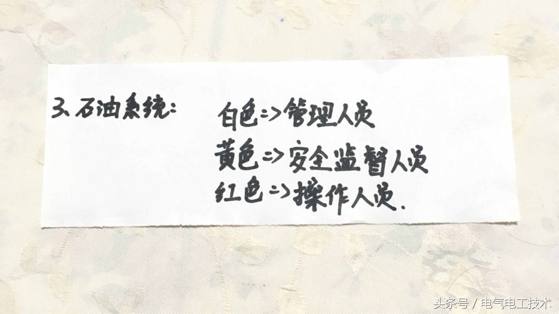 安全帽：紅色，白色，黃色什么意思？老電工：很有講究，別戴錯(cuò)了