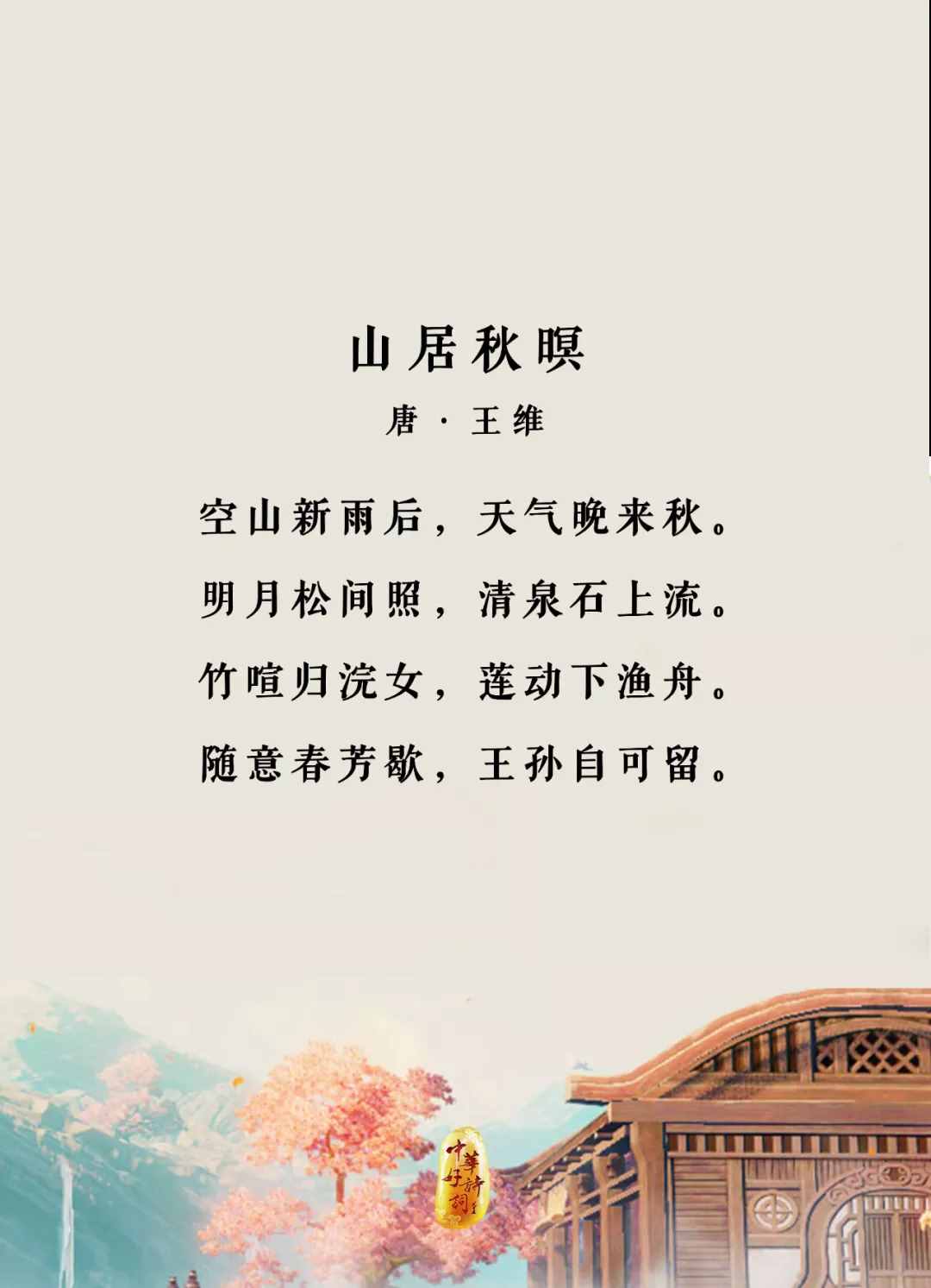 12首詩作，帶你了解唐代詩詞的巔峰