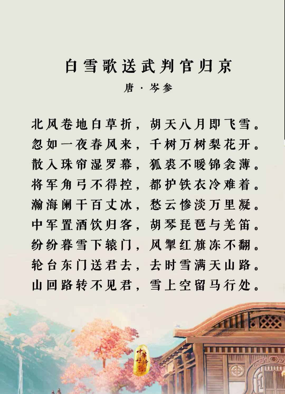 12首詩作，帶你了解唐代詩詞的巔峰