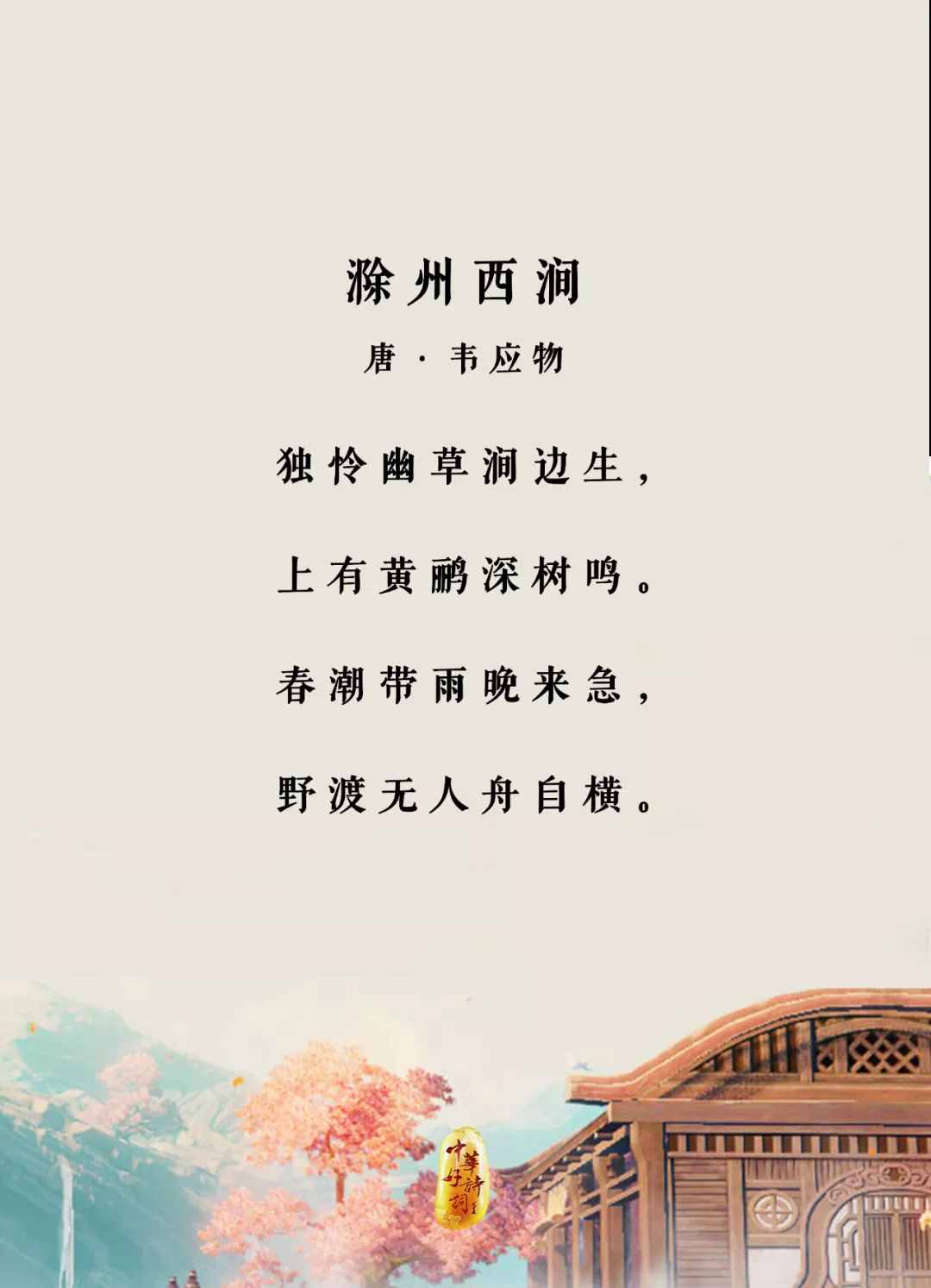 12首詩作，帶你了解唐代詩詞的巔峰