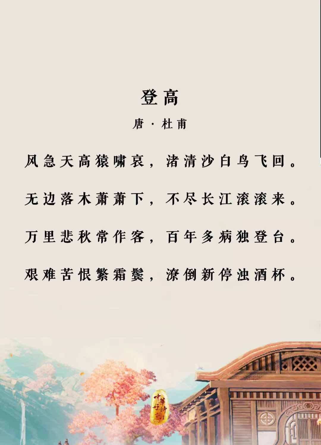 12首詩作，帶你了解唐代詩詞的巔峰