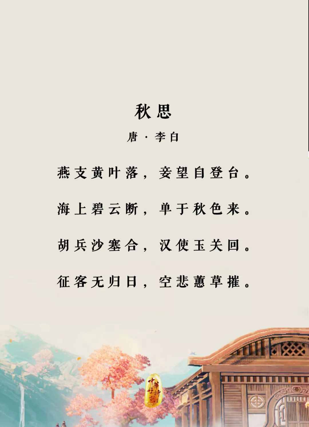 12首詩作，帶你了解唐代詩詞的巔峰