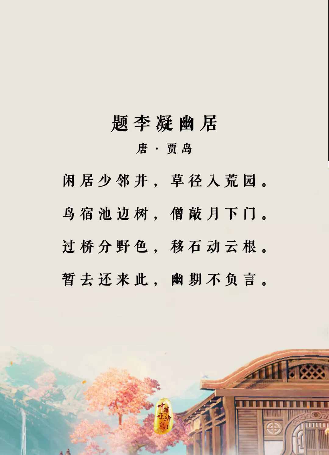 12首詩作，帶你了解唐代詩詞的巔峰