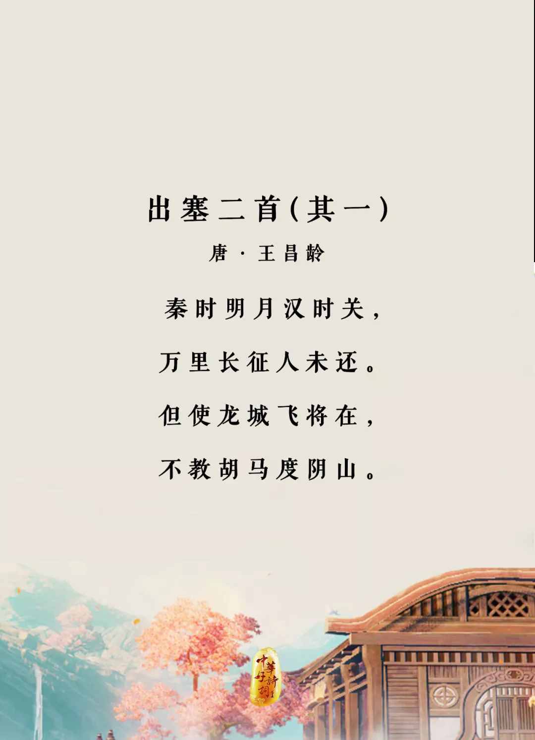 12首詩作，帶你了解唐代詩詞的巔峰