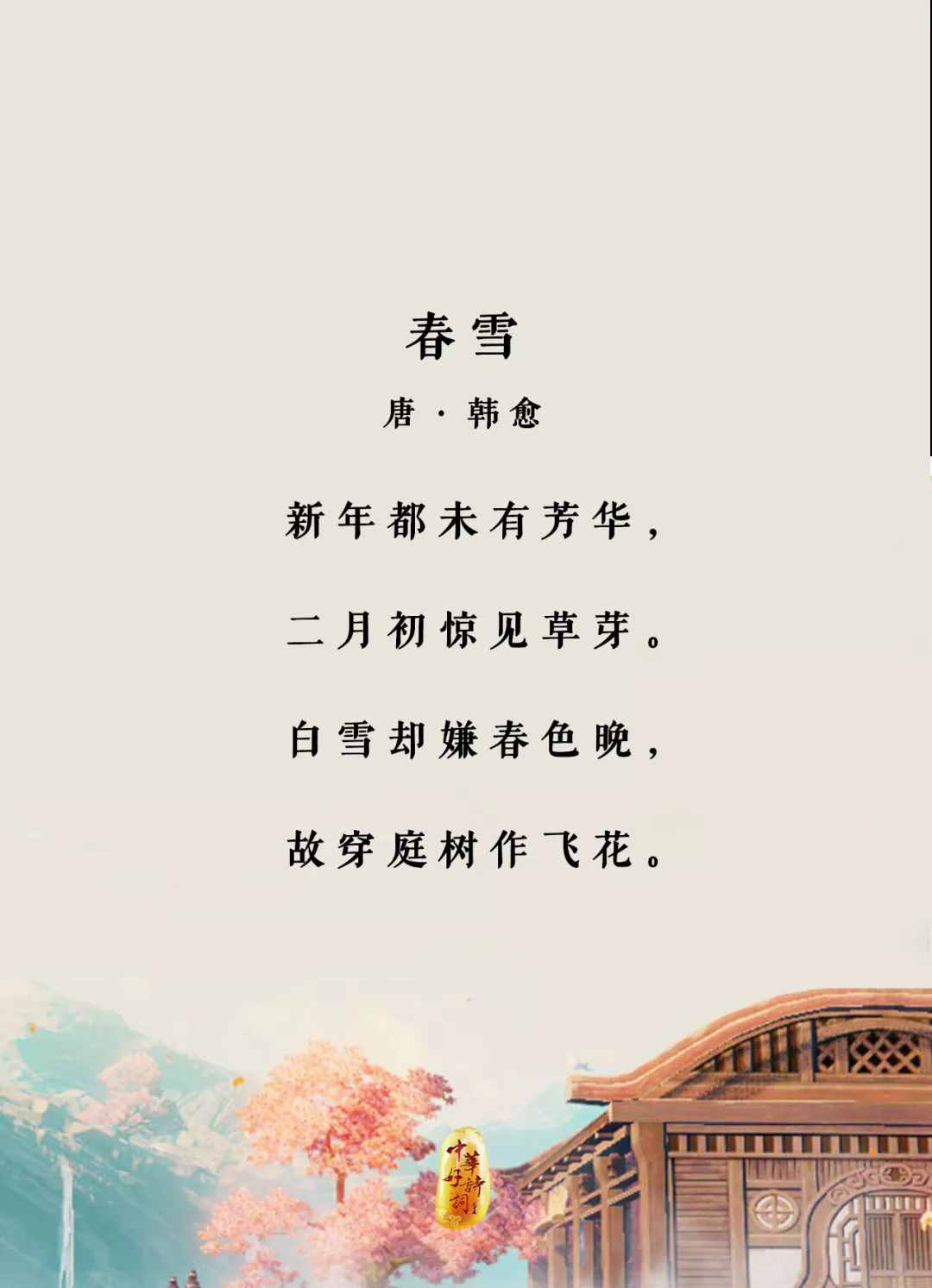 12首詩作，帶你了解唐代詩詞的巔峰