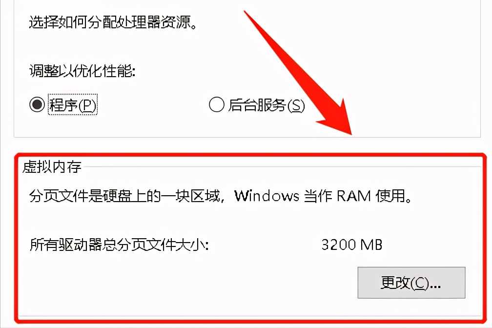 電腦虛擬內(nèi)存怎么設(shè)置？按照這個步驟操作，就可以輕松修改