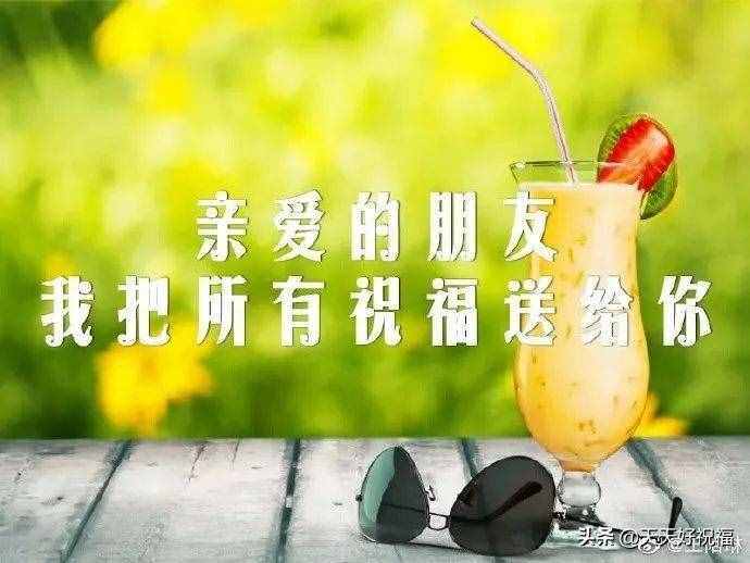 清晨發(fā)朋友圈天冷注意保暖問候短信，天氣冷了的關心短信祝福語