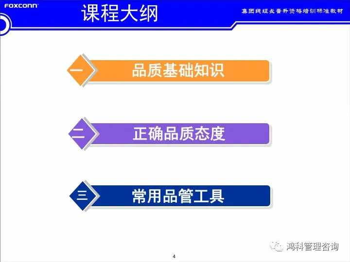 「標(biāo)桿學(xué)習(xí)」看看班組長(zhǎng)的培訓(xùn)素材