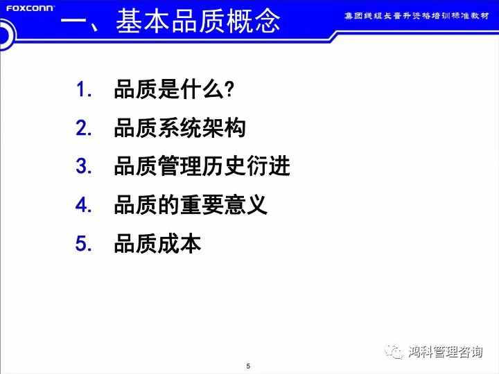 「標(biāo)桿學(xué)習(xí)」看看班組長(zhǎng)的培訓(xùn)素材