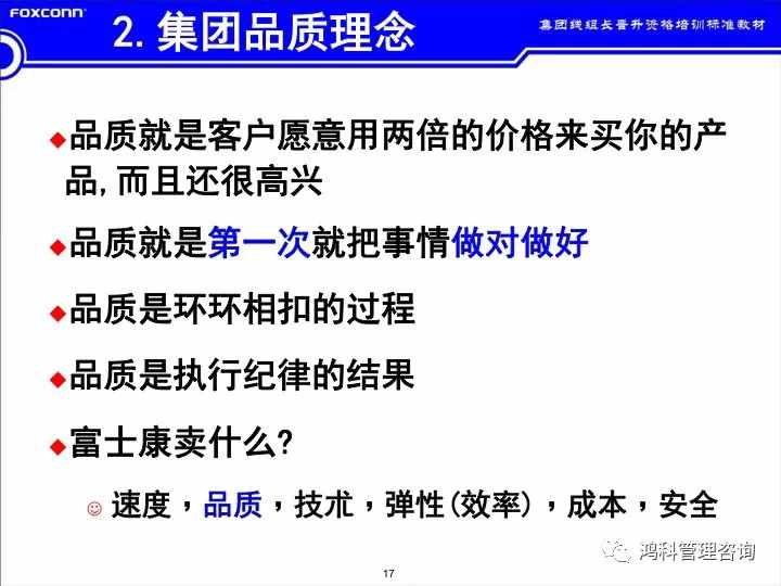 「標(biāo)桿學(xué)習(xí)」看看班組長(zhǎng)的培訓(xùn)素材