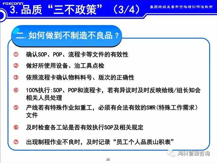 「標(biāo)桿學(xué)習(xí)」看看班組長(zhǎng)的培訓(xùn)素材