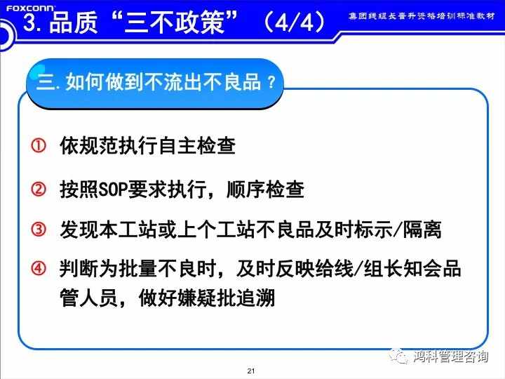 「標(biāo)桿學(xué)習(xí)」看看班組長(zhǎng)的培訓(xùn)素材