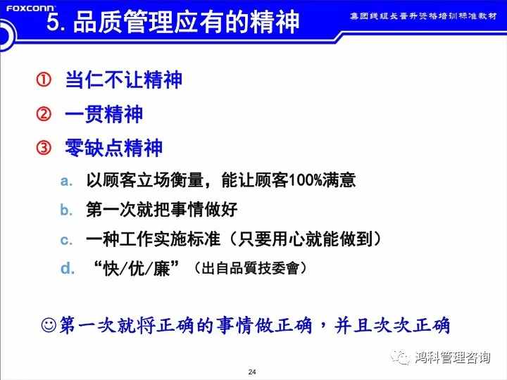 「標(biāo)桿學(xué)習(xí)」看看班組長(zhǎng)的培訓(xùn)素材