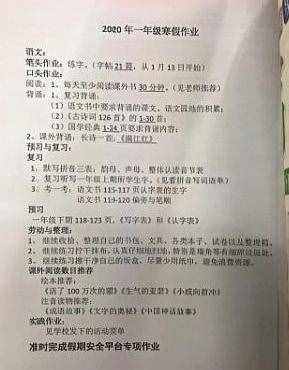 看到這份小學三年級的寒假作業(yè)，家長納悶：還能好好過年嗎