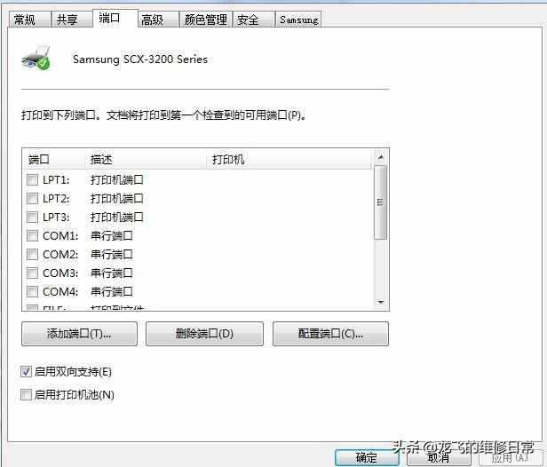 針式打印機(jī)的常見(jiàn)故障和解決方法1