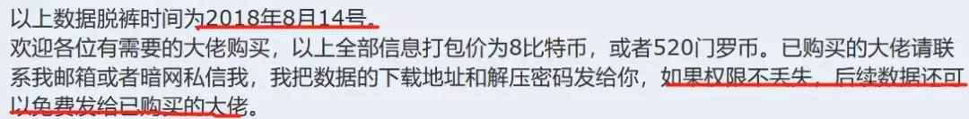 3 億中國人的開房記錄在暗網(wǎng)售賣，我們的隱私真的有保障嗎？