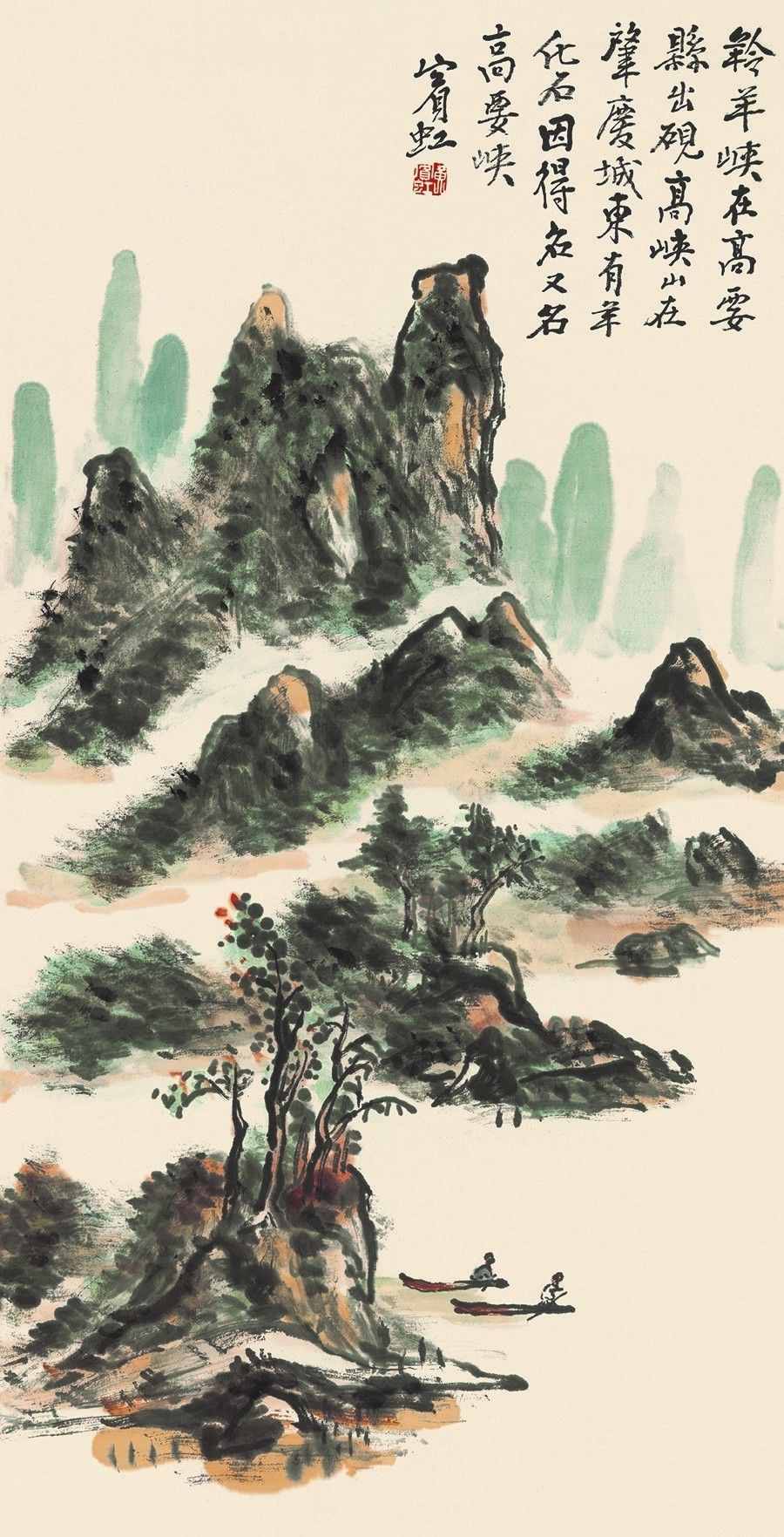 《讀畫記》（7）丨尹朝陽：黃賓虹的“畫論”