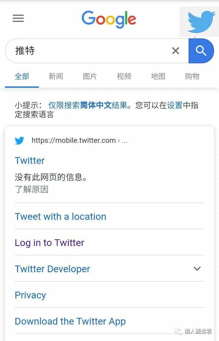 怎么注冊推特Twitter帳號，解決手機號碼無法通過驗證難題