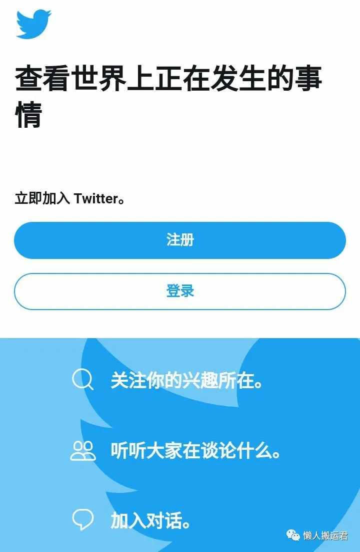 怎么注冊推特Twitter帳號，解決手機號碼無法通過驗證難題