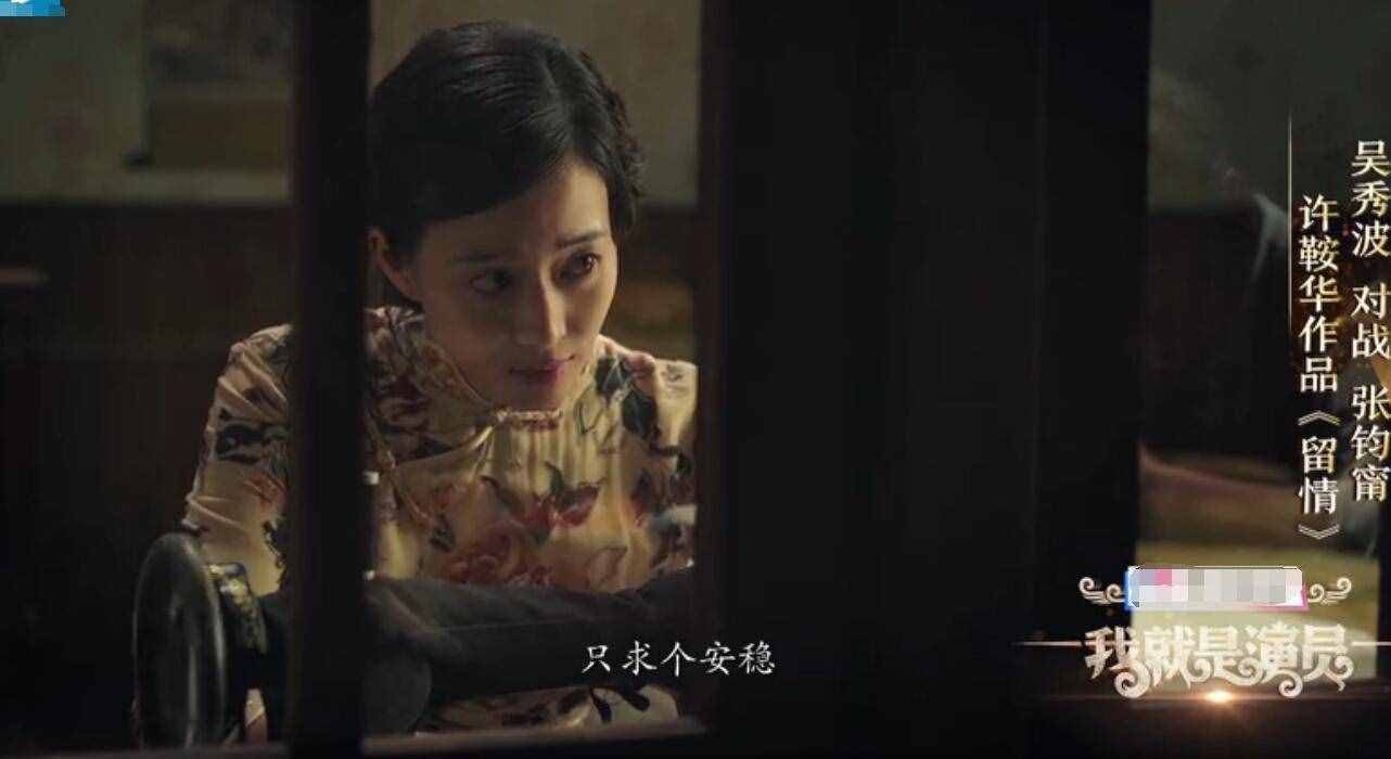 《如懿傳》這6位演員都上《演員》：有人尷尬，有人讓章子怡流淚