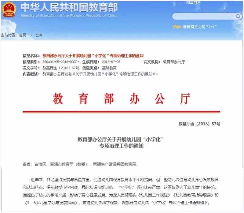 什么才是好的幼兒教育，家長要明白，否則耽誤孩子一生！