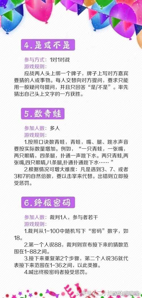 30個經(jīng)典聚會互動游戲，今年公司團(tuán)隊(duì)年會不冷場 收藏！